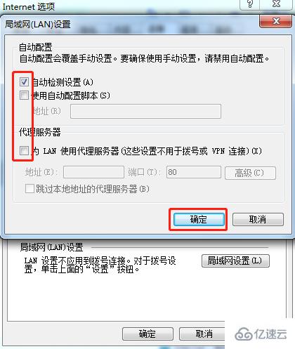 windows系统中WAN口有IP地址但上不了网怎么办