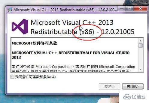 win7丢失MSVCP120.dll怎么解决