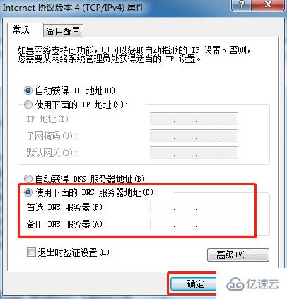 Win7系统中打不开网页怎么解决