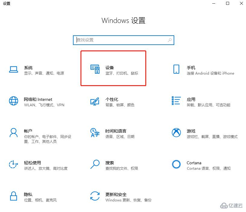 Win10系统中怎么设置鼠标左右键互换