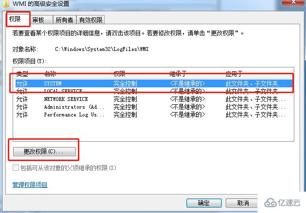 windows中如何解决日志文件写入被禁止、宽带连接错误的问题