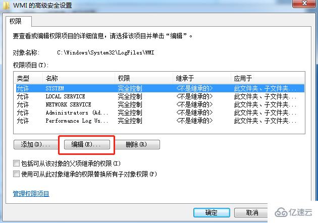 windows中如何解決日志文件寫入被禁止、寬帶連接錯(cuò)誤的問(wèn)題