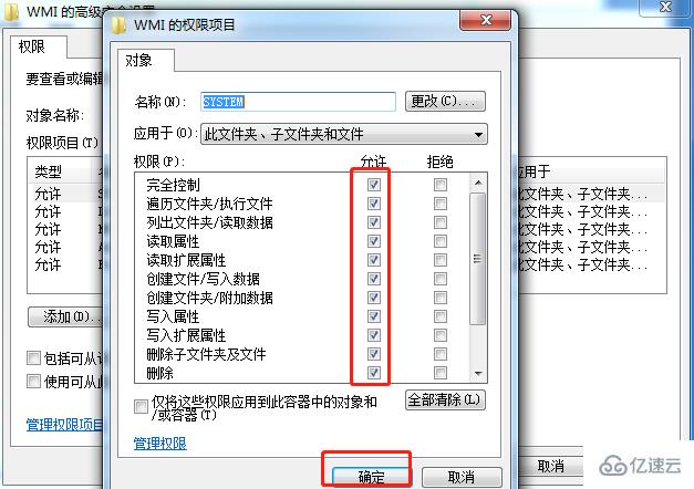 windows中如何解决日志文件写入被禁止、宽带连接错误的问题