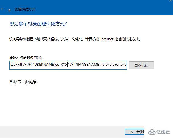 Win10系统怎么设置一键关闭所有程序