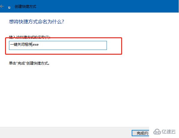 Win10系统怎么设置一键关闭所有程序