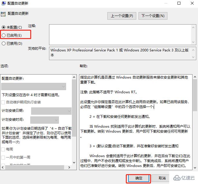 win10自動安裝補丁失敗怎么辦