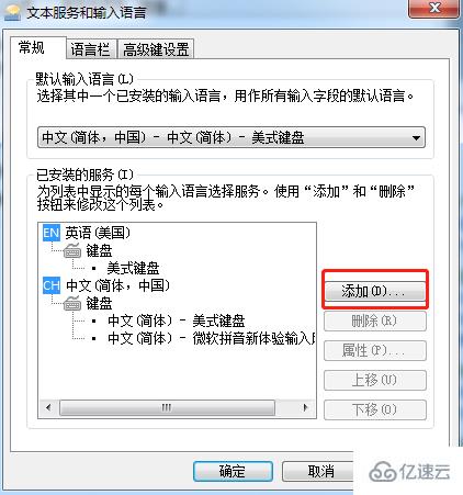 win7输入法不见了怎么找回