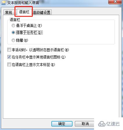 win7输入法不见了怎么找回