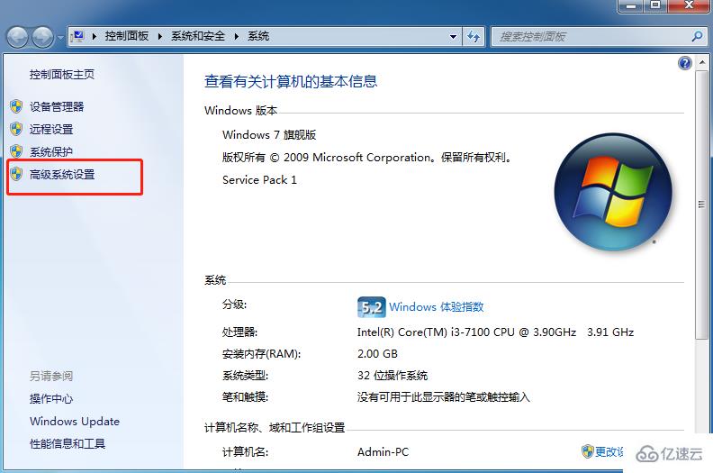 如何解决win7电脑的cmd命令无法使用问题