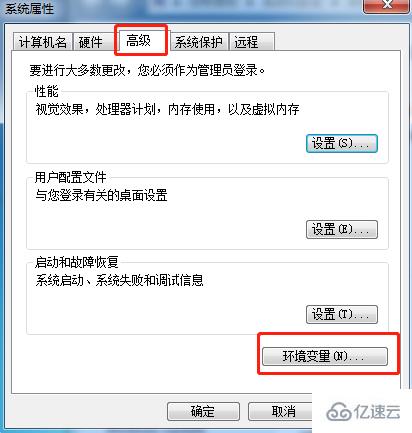 如何解决win7电脑的cmd命令无法使用问题