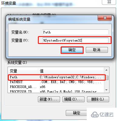 如何解决win7电脑的cmd命令无法使用问题