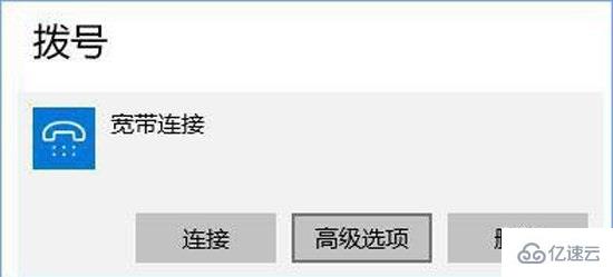 Win10宽带无法连接调制解调器报告了一个错误怎么办