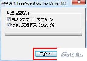 win7提示可移动磁盘需要修复如何解决