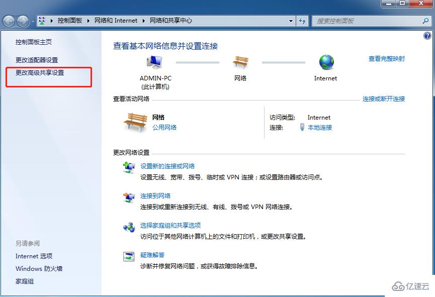 如何解决win7网络适配器的故障问题