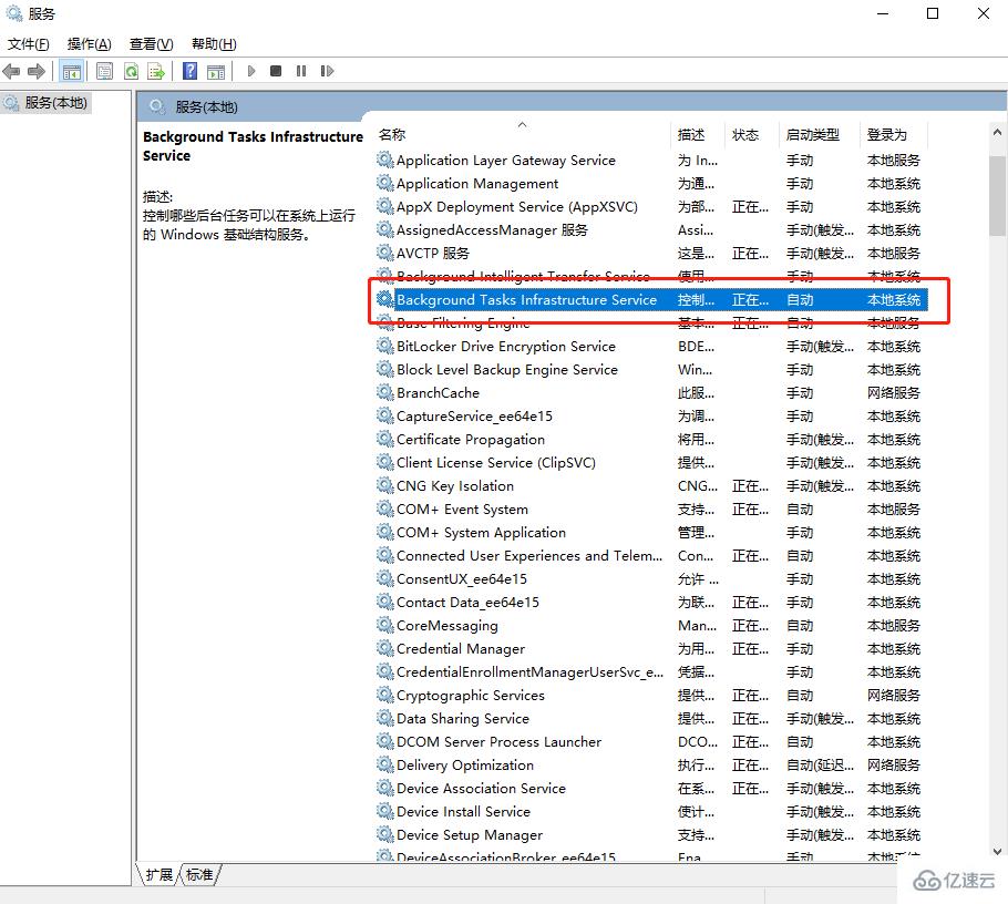 win10系统svchost一直占用网速怎么办