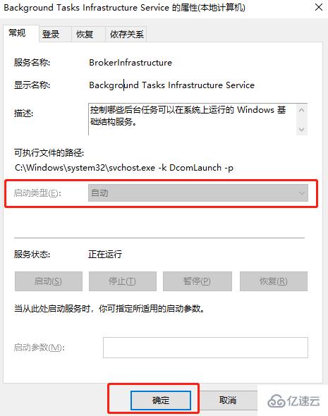 win10系统svchost一直占用网速怎么办