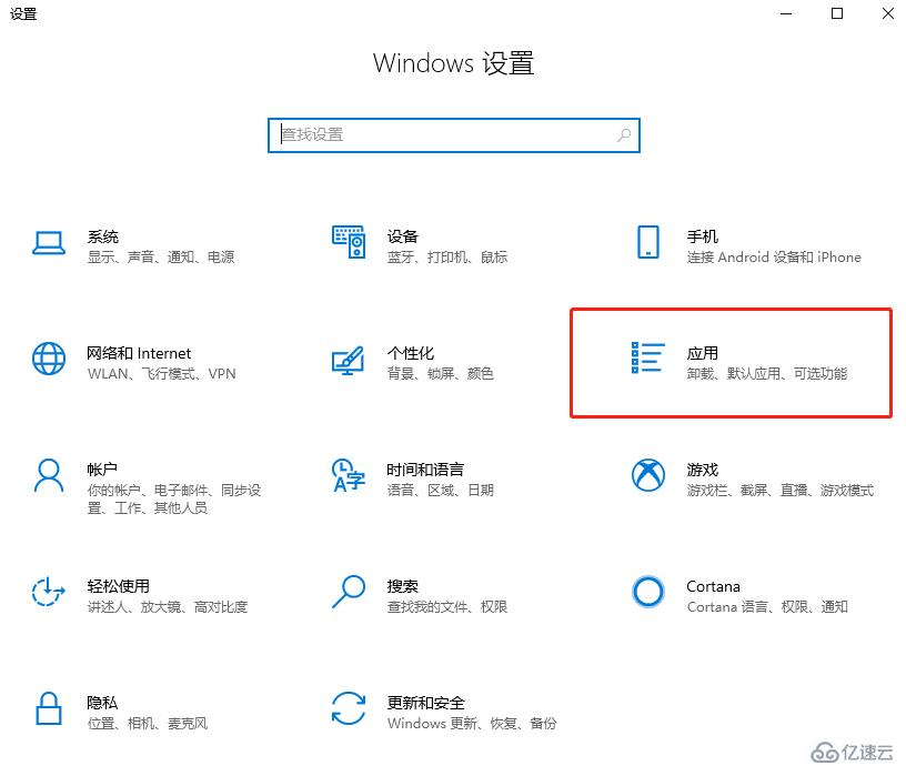 怎么卸载win10系统内置应用