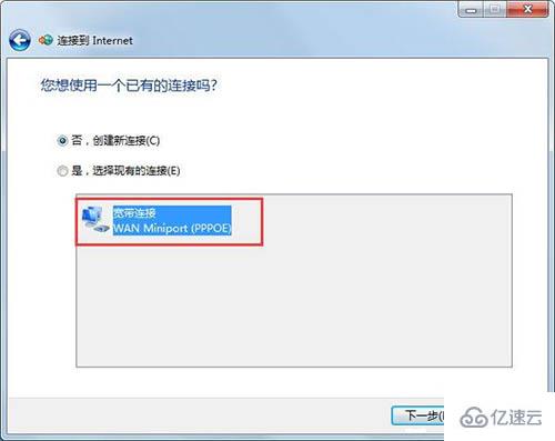 Win7提示拨号连接错误797怎么解决