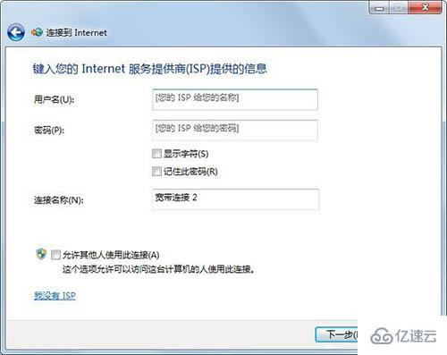 Win7提示拨号连接错误797怎么解决