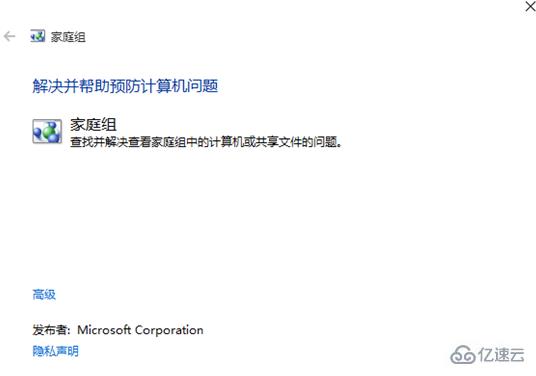 win10提示错误代码0x80070035找不到网络路径怎么解决