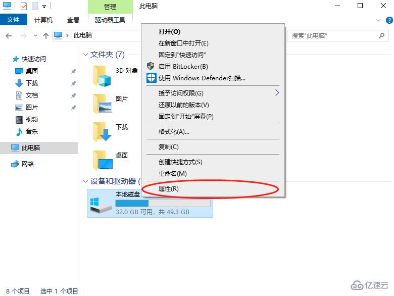 win10系统升级后的windows.old怎么删除