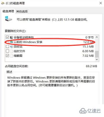 win10系统升级后的windows.old怎么删除