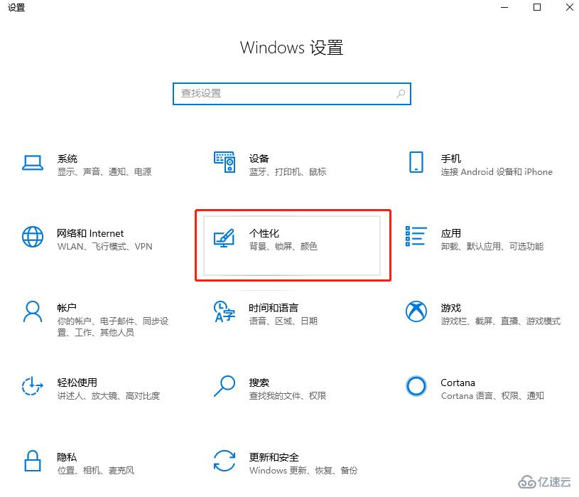 win10如何设置任务栏颜色