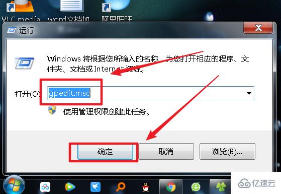 win7怎么禁止运行指定软件