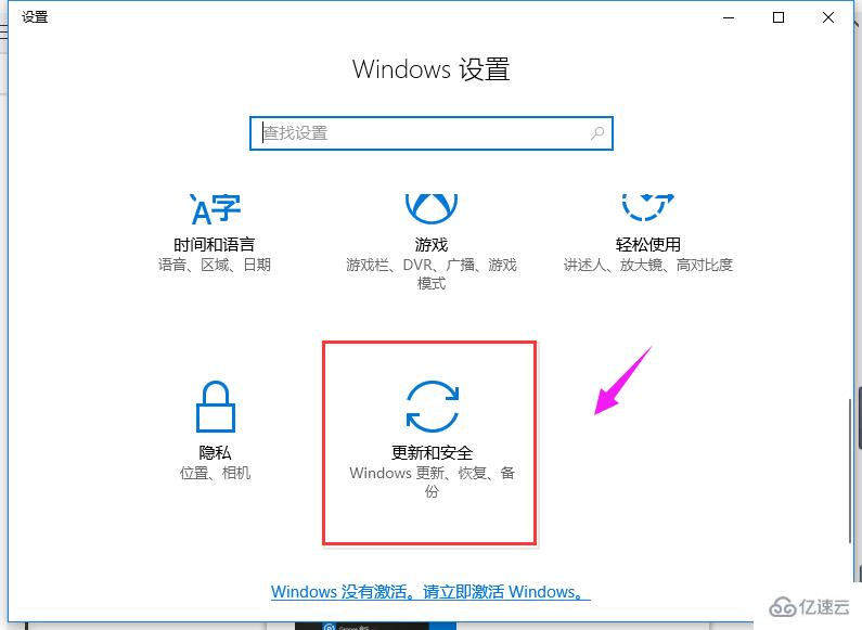 win10系统中怎么恢复出厂设置