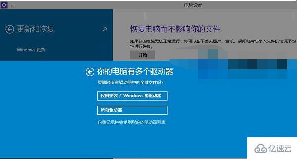 win10系统中怎么恢复出厂设置