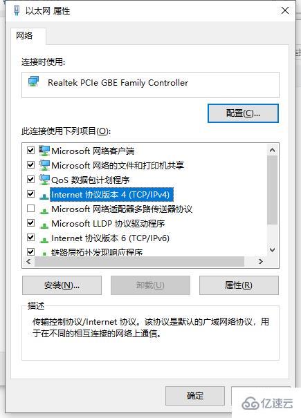 如何解决win10系统本地连接受限制的问题