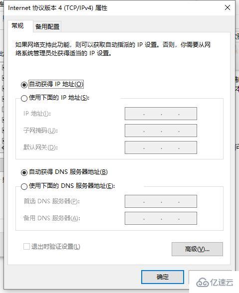 如何解决win10系统本地连接受限制的问题