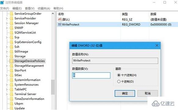 win10系统如何去掉u盘写保护