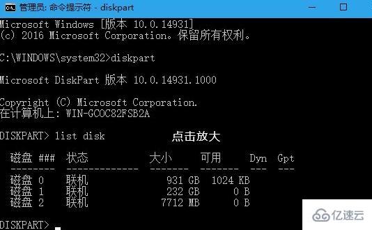 win10系统如何去掉u盘写保护