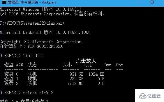 win10系统如何去掉u盘写保护