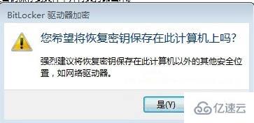 Win7系统如何给本地某个磁盘加密