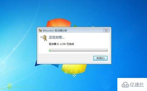 Win7系统如何给本地某个磁盘加密