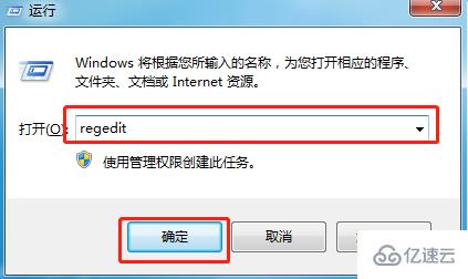 Win7系統(tǒng)怎么修改遠程桌面端口