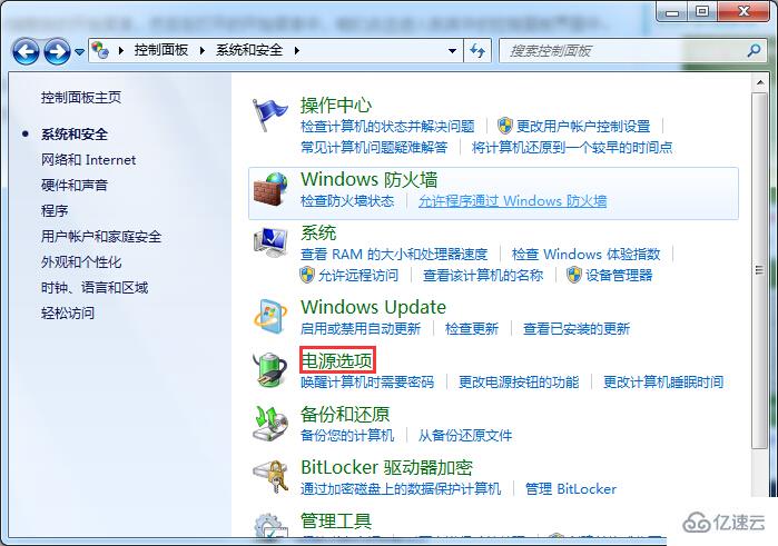 win7怎么禁用笔记本休眠