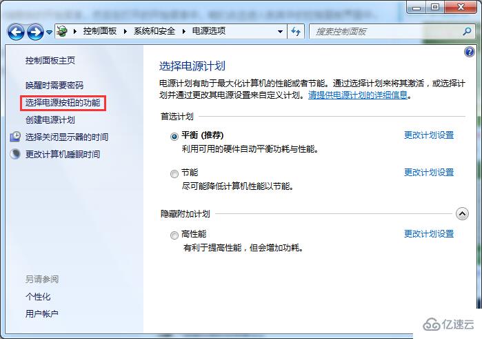 win7怎么禁用笔记本休眠