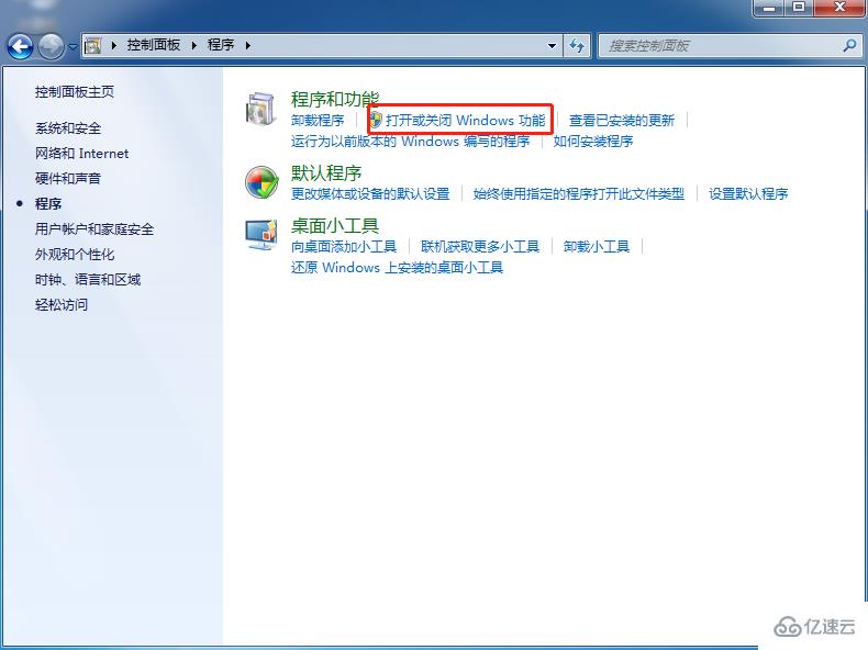 Win7如何關(guān)閉windows search搜索