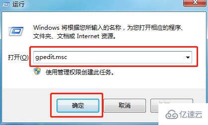 如何使win7的UAC功能不再频繁打扰