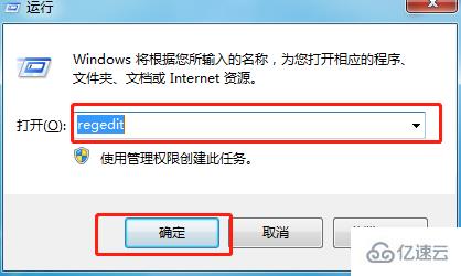 win7如何防止浏览器主页被篡改