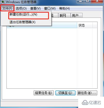 win7无法清理回收站如何处理