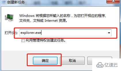 win7無(wú)法清理回收站如何處理