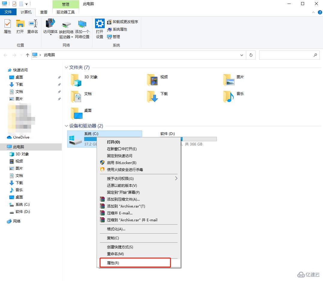 win10系统中怎么取消默认磁盘整理计划