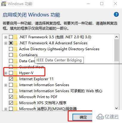 win10中怎么开启自带虚拟机