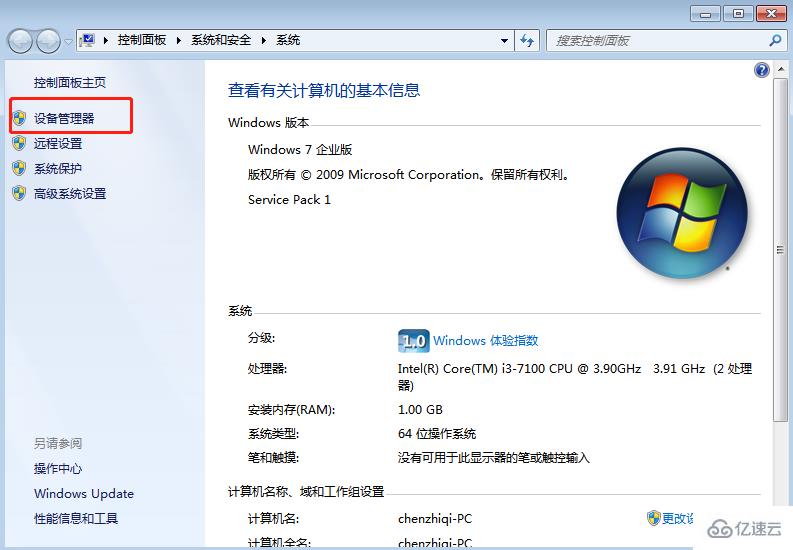 win7本地连接不见了怎么解决