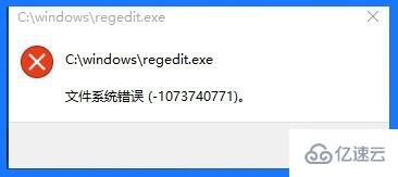 Win10注册表编辑器打不开了怎么解决