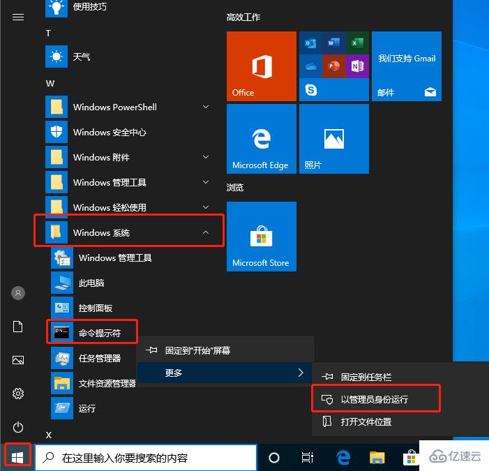 Win10注册表编辑器打不开了怎么解决